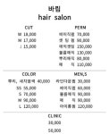 바림헤어