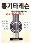 솜사탕음악교습소