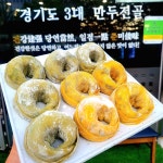 국보만두 안산본점