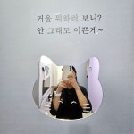 뮤뮤코인노래뮤비방 & 셀프사진관 율량점