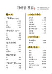 김태공 횟집