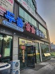 두툼참숯풍천장어