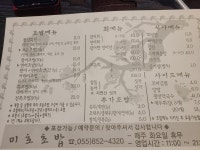 미호초밥