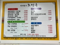 조선옥