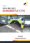 한국유압