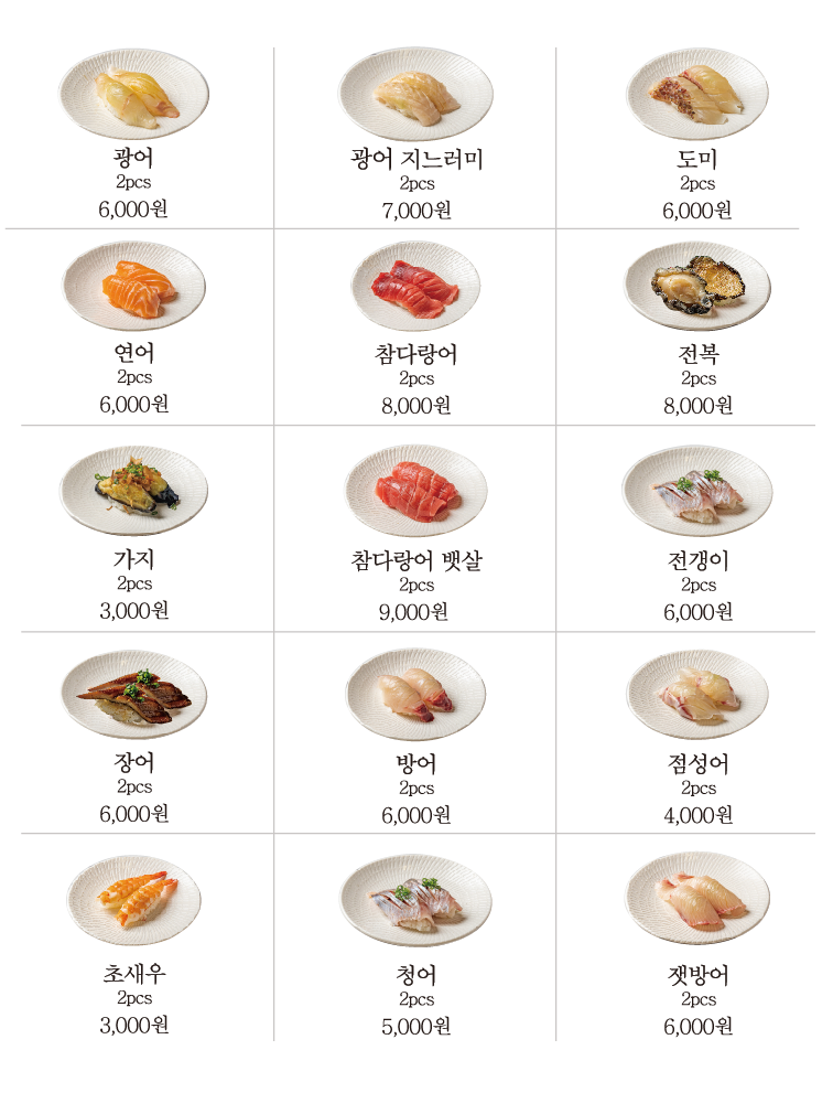 스시하츠 이미지
