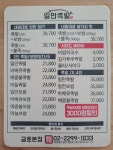 일만족발 금호본점