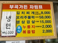 부곡가든