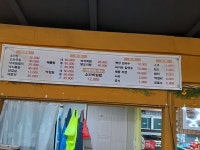 산수식당
