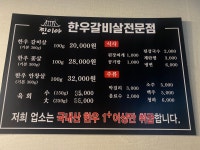 찐이야 한우갈비살