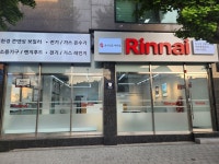 린나이 대아종합상사