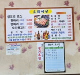 오리사냥 충주1호점