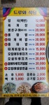 드루와셀프식당