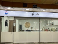 솜씨