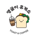 땡굴이 휴게소