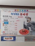 장각폭포송어장