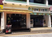일타뽑기방
