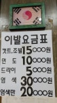 명랑이발관