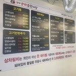 현방오백소갈비살 갈매점