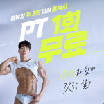 일루고짐&PT 철산점