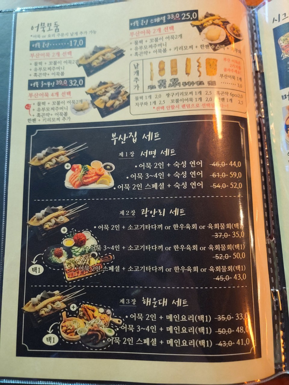 철길부산집부천 이미지