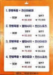 금족마사지