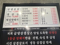 착한돼지집