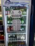 천송셀프