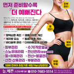 더예쁜스킨앤바디
