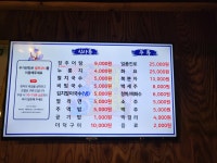 풍천민물장어 안양예술공원점