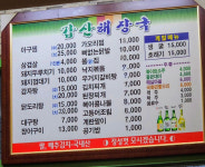 갑산해장국