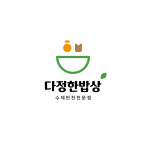 다정한밥상