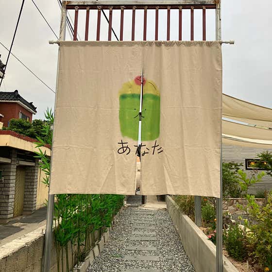 아나타카페 사진