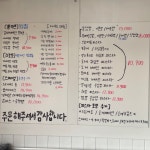 파스닭