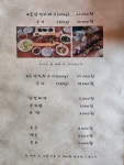 산하래