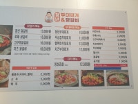 청년부대찌개&닭갈비 천안성정점