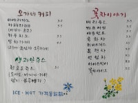 오가네커피