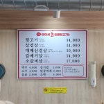 모이세 돈 숯불뒷고기