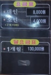 은솔사우나