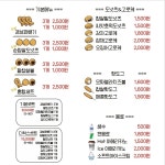 경성꽈배기 금촌로데오점