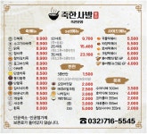 죽한사발 검단점 | 죽한사발 본점