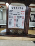 산촌능이백숙