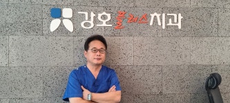강호플러스치과의원