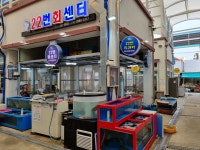 22번회센터