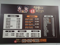 쌍둥이숯불두마리치킨