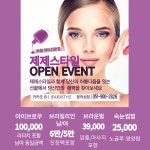 제제스타일