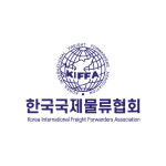 한국국제물류협회