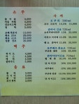 조셰프의 모로모로 초밥.참치회.생선회