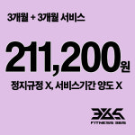 휘트니스365 장자호수공원역점