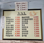 마산분식